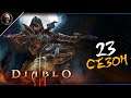 Diablo 3 • Demon hunter • Фарм порталов