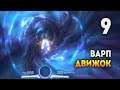 Dyson Sphere Program / К другой звезде - Межзвёздные перелёты / Эпизод 9