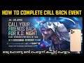 FREE FIRE CALL BACK EVENT HOW TO COMPLETE MALAYALAM || KO NIGHT FREE FIRE || Gwmbro