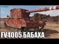 Царский урон на БАБАХЕ FV4005 Stage II ✅ World of Tanks лучший бой