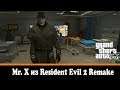 GTA скины - Mr X из Resident Evil 2 Remake