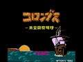 Intro-Demo - Columbus - Ougon no Yoake (Famicom, Japan)
