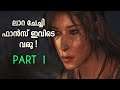 Lara Chechi Uyir - Part 1 Live | Tomb Raider 2013 | Gamer@Malayali