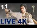 Live Stream 4K | 古剑奇谭三 | Gujian 3 Gameplay Part 11 | RTX 2080Ti - no commentary