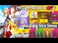 Mystery Shop এ 90% Off পেয়ে গেলাম। Free Fire New Mystery Shop থেকে Elite Pass নিয়ে নিলাম। GW SAIF.