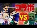 【マイクラ】有名実況者さんとゾンビから生き延びてみた!【Pengchan・Hypixel】
