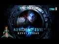 Resident Evil: Revelations, с Volf, ч.2