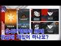 [명일방주] 위기협약 이벤트가 대체 뭔지 물으셔서