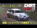 コリン・マクレーの軌跡を追体験できるコリン・マクレーモードをプレイ!#01【DirtRally 2.0】