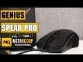 Обзор GENIUS Scorpion Spear Pro. Игровая мышка с подсветкой