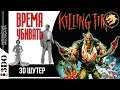 Killing Time / Время убивать | Panasonic 3DO 32-bit | Прохождение, озвучка на Русском
