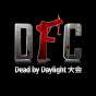 DFC Dead by Daylight大会