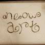 Neow Art