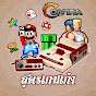 สูตรเกมเก่า