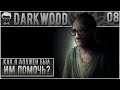 Darkwood - Серия #8 "Встреча С Доктором! Откровение И Принятие!" [Кошмар]