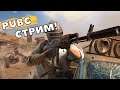Как набрать подписчиков? в 🎯 Pubg 🎯