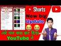 YouTube new update | youtube shorts new update | yt studio update | yt short updates | short updates