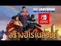 DC Universe Online เกม MMO รวมฮีโร่ฝ่าย DC ลง Nintendo Switch แล้ว !!
