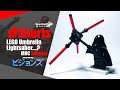 LEGO Star Wars Visions Umbrella Lightsaber…? MOC Tutorial | Shorts | Somchai Ud