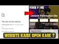 WEBSITE KYU OPEN NI HO RHI ? | FREE FIRE REDEEM CODE WEBSITE CRASH | FREE FIRE REDEEM CODE TODAY