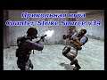 #часть3 джокер_нах комментатор от БОГА🤣🤣🤣Crazy [pablik] #css #counter-strike source #cs16 #cs #cs:go