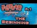 FLOTSAM | Game about Collecting Trash and Building Floating Things! Part 1 (PC)