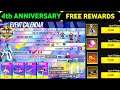 Free Fire 4th Anniversary Event | How To Claim 4th Anniversary Free Rewards | FF Anniversary 2021