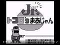 Tokoro's Mahjong Jr. (Japan) (Gameboy)