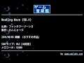 Heating Wave (RD.4) (ファンタジーゾーンⅡ) by わんにゃ～☆ | ゲーム音楽館☆