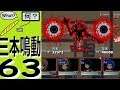 Let's play in japanese: The 3 Taboo Books "Resonance's Activation" - 63 - Eyeballs enemies