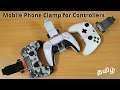 Mobile Phone Clamp for PS4 DualShock / PS5 Dualsense / XBOX Controllers