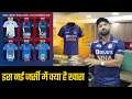 T20 World Cup: BCCI reveals Virat Kohli & Co’s World Cup jersey inspired by a billion fans