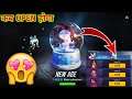 FREE FIRE NEW AGE NOT OPENING | FREE FIRE NEW WINTER LAND EVENT OPEN KAB HOGA | FF NOT OPENING EVENT
