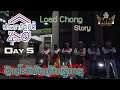 LodChong Story #Day5 วินโค้กยินดีให้บริการ [Pracharath City] (reupload)