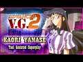 【TAS】ADVANCED VARIABLE GEO 2  ヴァリアブル・ジオ (PSX) - KAORI YANASE