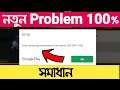 Error retrieving information from server. [DF-CPH-7x0] | Google Gift Card Error Problem Solve