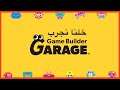 خلنا نجرب Game Builder Garage [Nintendo Switch]