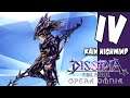 Lets Blindly Play DFFOO: Intersecting Wills: Part 2 - Kain - Back to Back