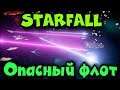 Космическая игра Starfall Online - Выживание в мире звезд и вселенных