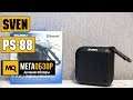 Обзор SVEN PS-88. Портативная акустическая система с Bluetooth