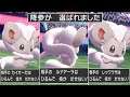 【悲報】"チラチーノ"、ガチで強すぎて降参される。【ポケモン剣盾】