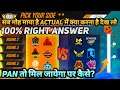 HOW TO COMPLETE PICK YOUR SIDE IN FREE FIRE NEW EVENT CORRECT ANSWER RIGHT TEAM SELECT कैसे करे