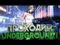 NFS: UNDERGROUND 1. Стрим №3 прохождение.