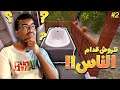 محاكي السوبر ماركت #2 : واخيرا اشترينه الحوض 🤯(الطفره؟!!😌) | Trader Life Simulator