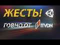 Обзор Advanced курса по Unity от ITVDN | Разбор от профессионала