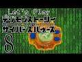 Digimon Story: Cyber Sleuth - Let's Play - Episode 8 "Mysterious digital Face"