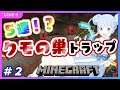 【マイクラ/Minecraft】5連!?クモの巣トラップ作ってみる!(2個目)【白樺るるは/Vtuber】