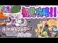 初見さん大歓迎!【ポケモンシャイニングパール 】初見プレイ ミオジムからスタート!!ほぼパーティは固定になったのでこのまま攻略していきます!! #3