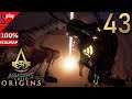 Assassin's Creed Origins на 100% (кошмар) - [43] - Свет среди дюн