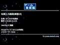 名前入力画面[捜査ﾒﾓ] (さんまの名探偵) by FM.006-KAZE | ゲーム音楽館☆